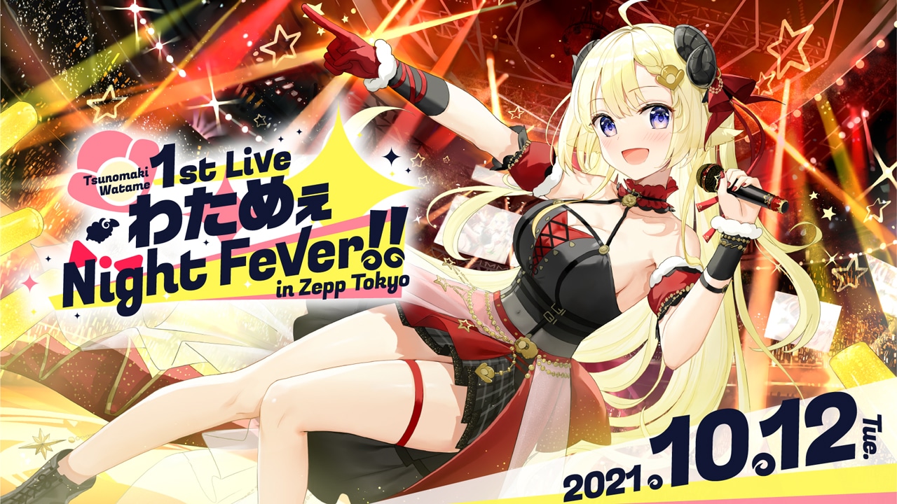 角巻わため「わためぇ Night Fever!! in Zepp Tokyo」告知ビジュアル