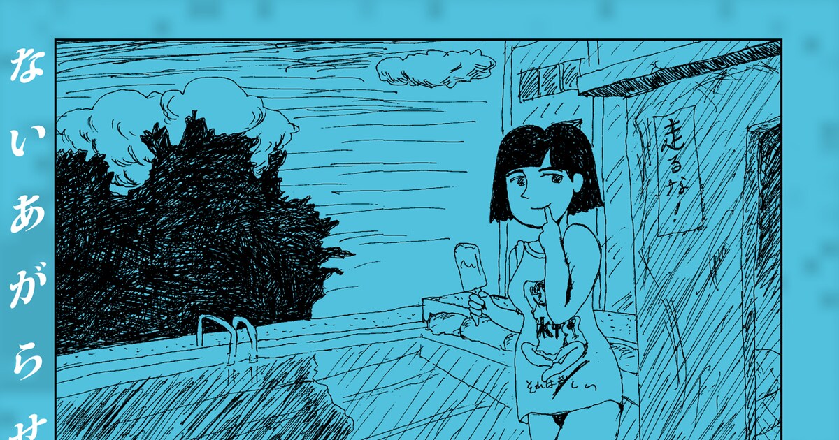 naiagaraset_jkt202108_haishin. 