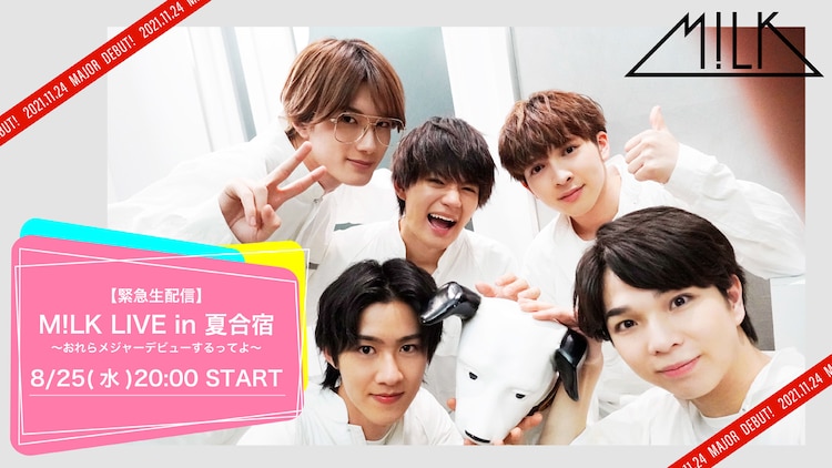 メジャーデビューに向け強化合宿中のM!LK、セルフプロデュースの無料配信ライブ開催 - Vimarsana News