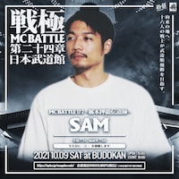 SAM出演告知ビジュアル