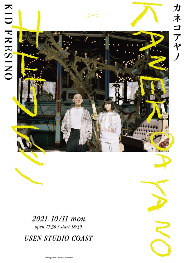 「カネコアヤノ x KID FRESINO」ライブビジュアル