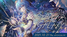 星街すいせい、豊洲PITにて1stソロライブ「STELLAR into the GALAXY」開催決定