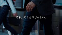 テレビCM「LifeとWear / MENジーンズ地下鉄篇」より。