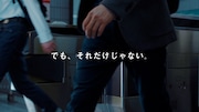テレビCM「LifeとWear / MENジーンズ地下鉄篇」より。