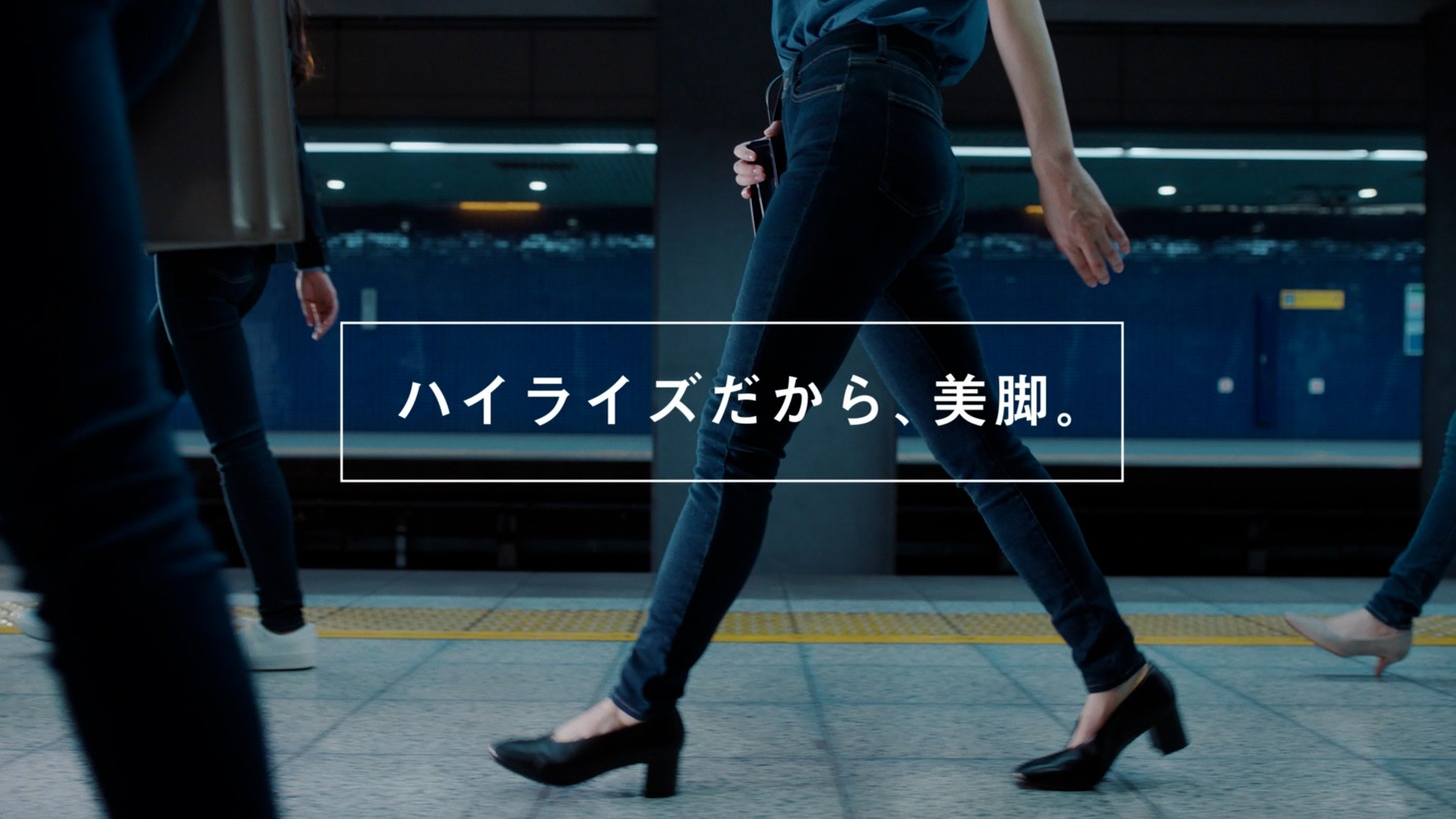 テレビCM「LifeとWear / WOMENジーンズ地下鉄篇」より。