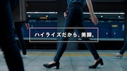 テレビCM「LifeとWear / WOMENジーンズ地下鉄篇」より。