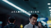 テレビCM「LifeとWear / WOMENジーンズ地下鉄篇」より。