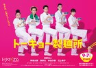 吉野北人主演ドラマ「トーキョー製麺所」ED主題歌にTHE RAMPAGE新曲