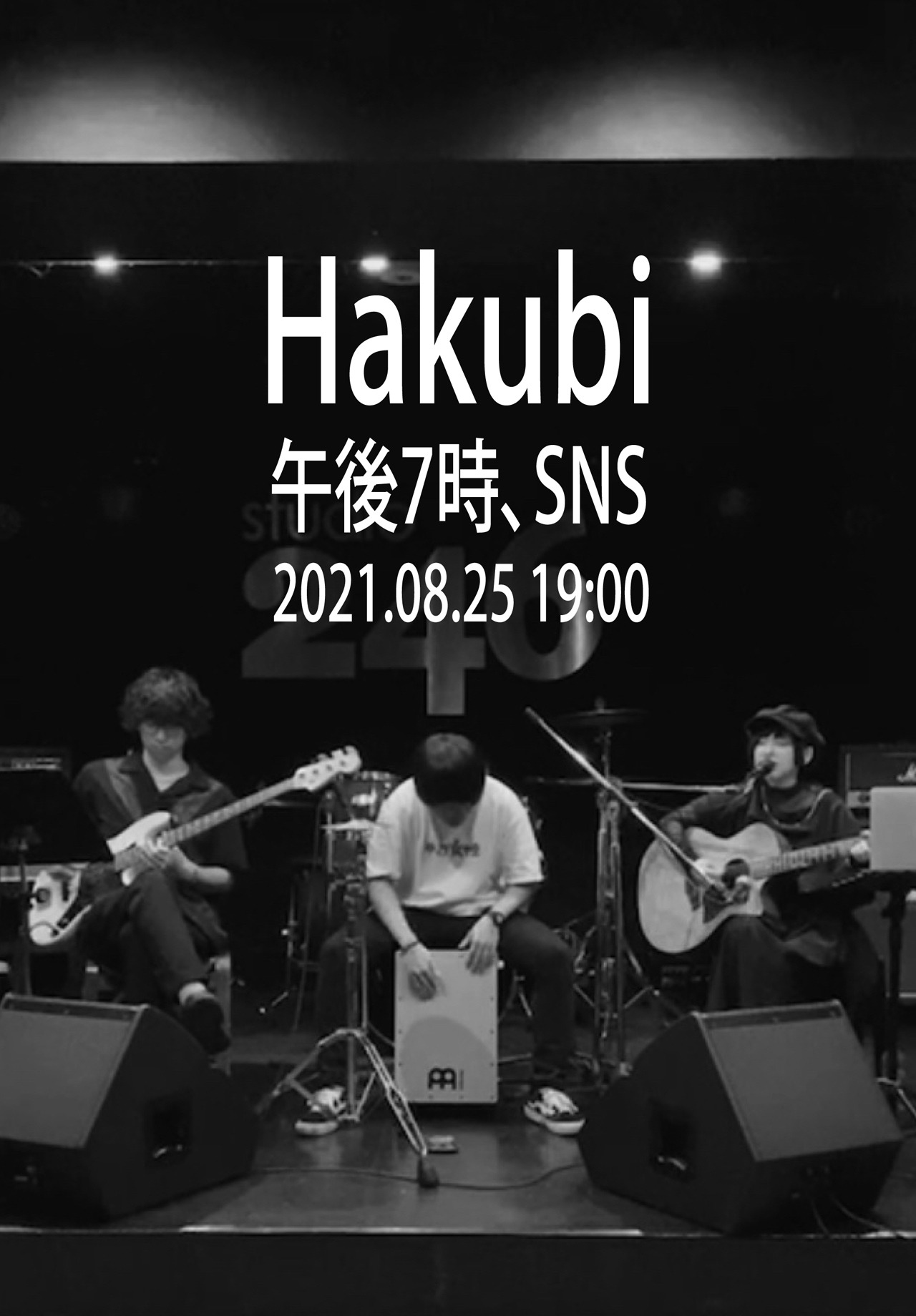 Hakubi「午後7時、SNS」告知ビジュアル