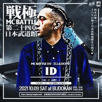 ID出演告知ビジュアル