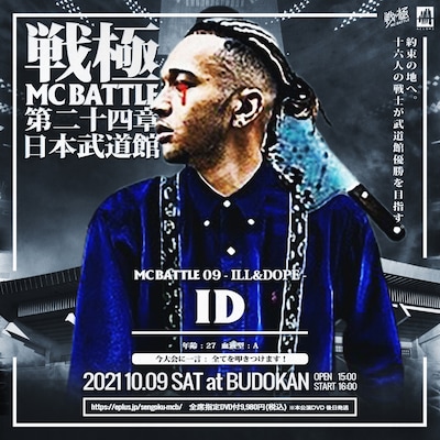 ID出演告知ビジュアル