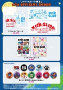 「KICK&SLIDE」ツリービレッジ限定オリジナルグッズ
