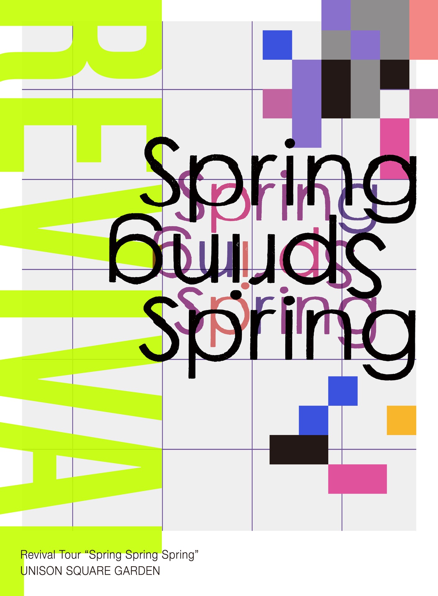 UNISON SQUARE GARDEN「UNISON SQUARE GARDEN Revival Tour "Spring Spring Spring" at TOKYO GARDEN THEATER 2021.05.20」初回限定盤ジャケット