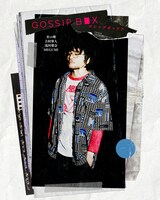 ドラマ「GOSSIP BOX」ビジュアル