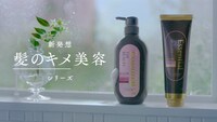 テレビCM「花王 エッセンシャル Essential THE BEAUTY  髪のキメ美容シリーズ 宣言篇」より。