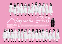 「ノギザカスキッツACT2 第2巻」メインビジュアル  (C)「ノギザカスキッツACT2」製作委員会