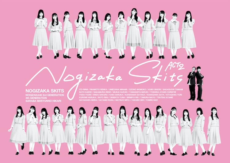 乃木坂46/ノギザカスキッツ第1巻第2巻Blu-ray （大好評の第1巻に続き  