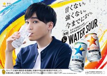 二階堂高嗣×「サッポロ WATER SOUR」キービジュアル