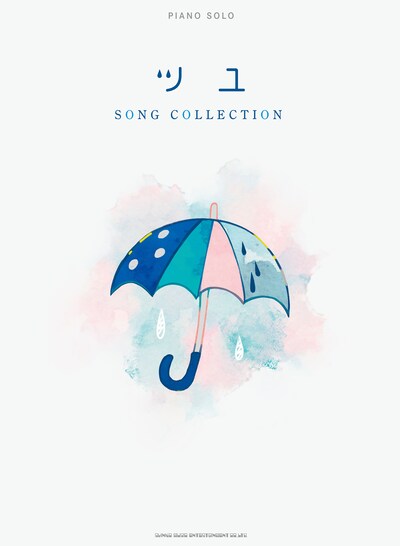 ツユ「ピアノ・ソロ ツユ SONG COLLECTION」表紙