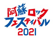 「阿蘇ロックフェスティバル 2021」ロゴ