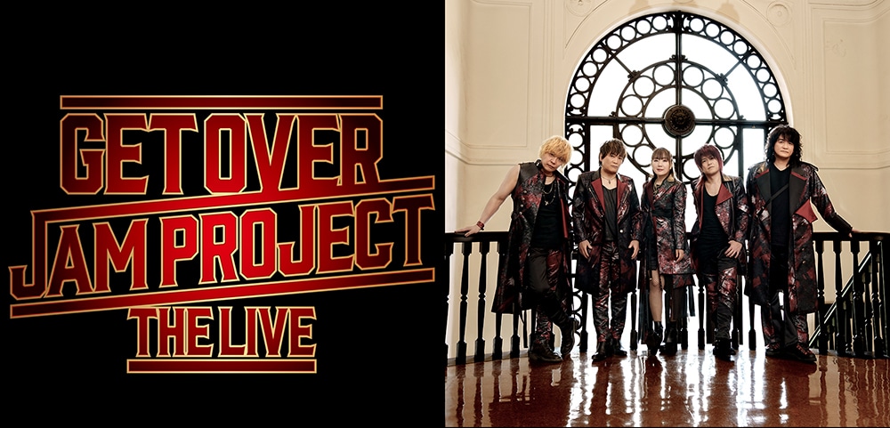 JAM Project「GET OVER -JAM PROJECT THE LIVE-」告知ビジュアル