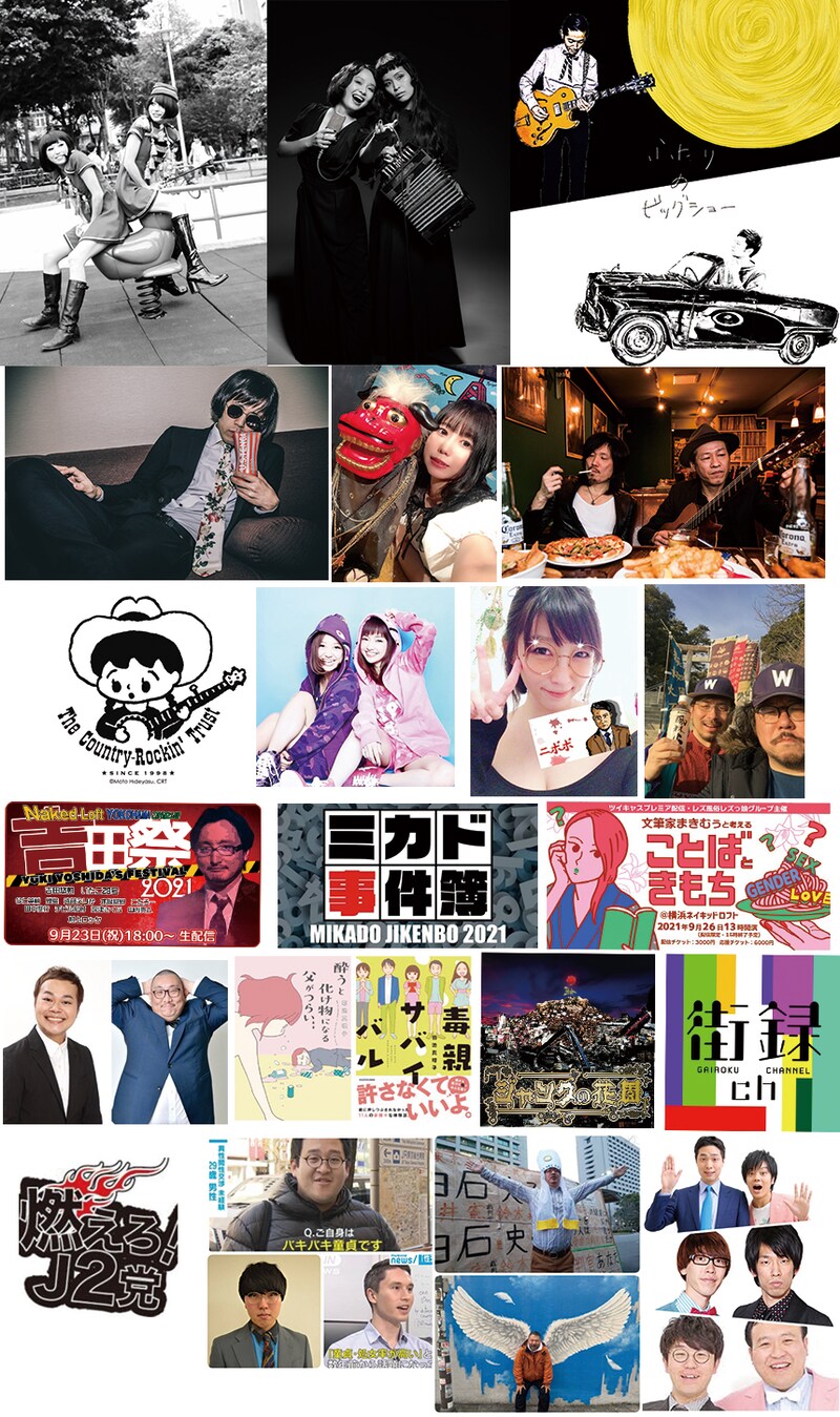 「Naked Loft Yokohama オープニング記念イベント ラインナップ第1弾」告知ビジュアル