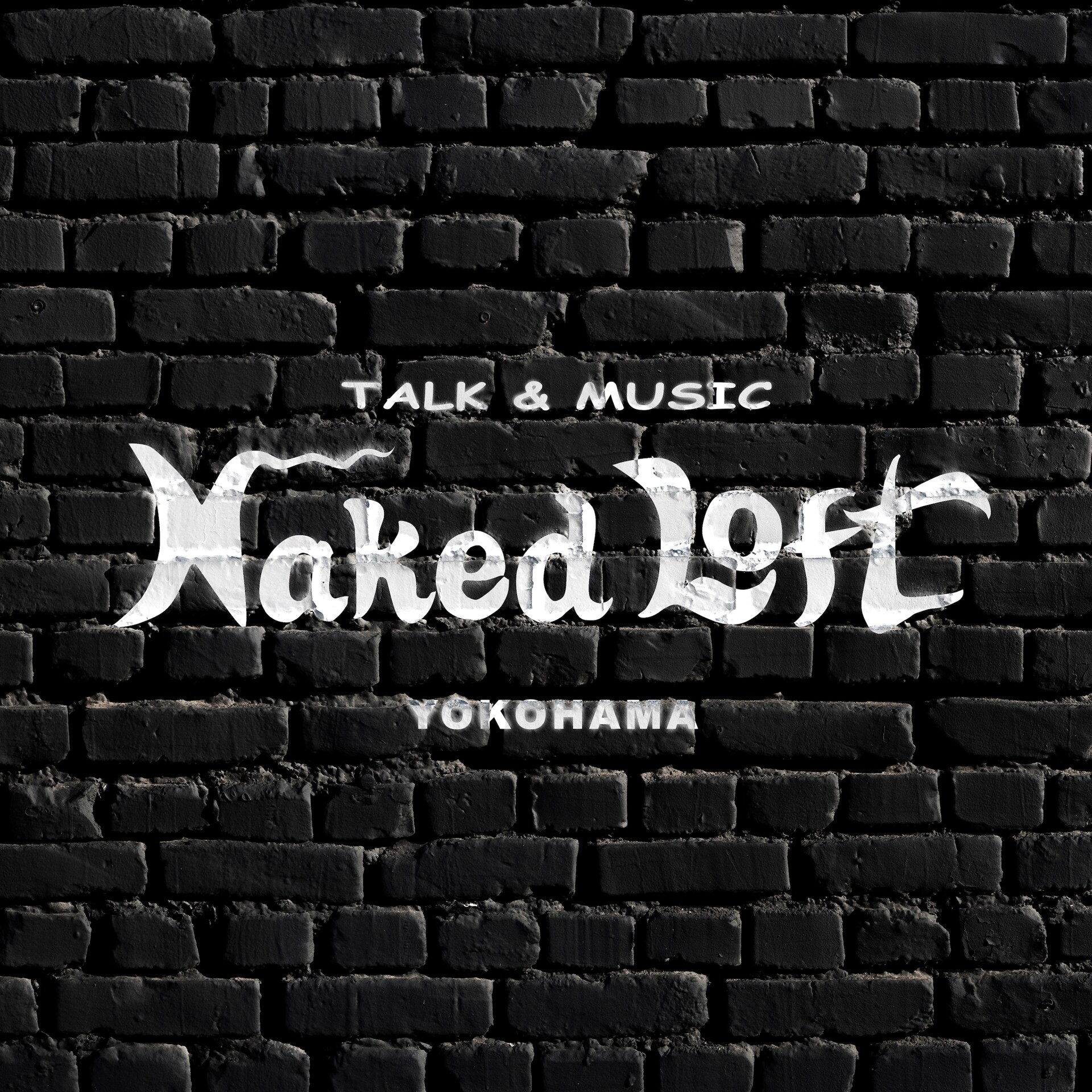 横浜NAKED LOFTが9月で営業終了、ムービル閉館のため