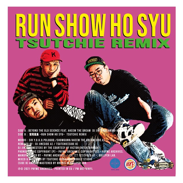 MOUSOU PAGER「BEYOND THE OLD SCIENCE feat. Akeem the Dream DJ JIN's Dreaming-a-Dream Remix」裏面ジャケット