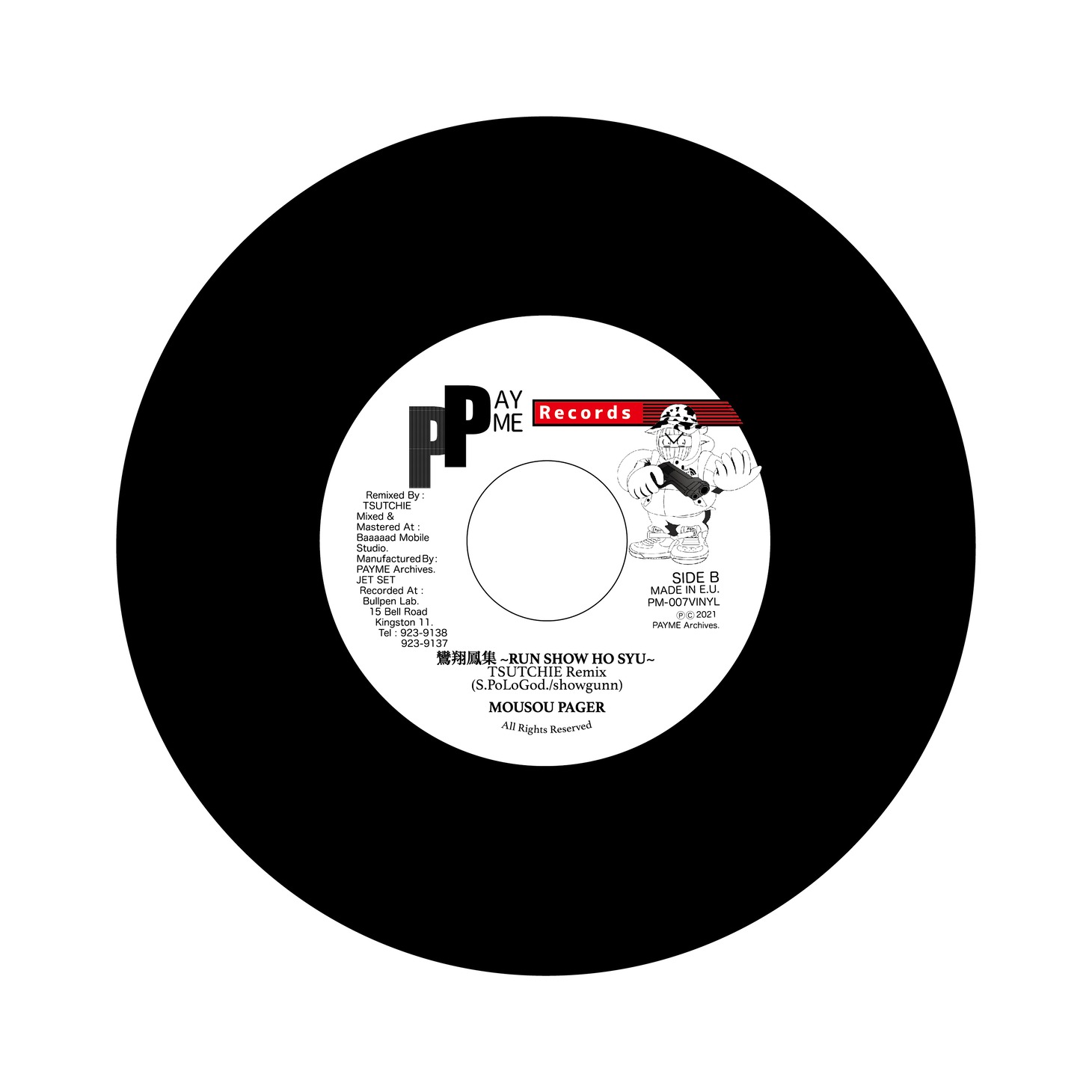 MOUSOU PAGER「BEYOND THE OLD SCIENCE feat. Akeem the Dream DJ JIN's Dreaming-a-Dream Remix」盤面イメージ