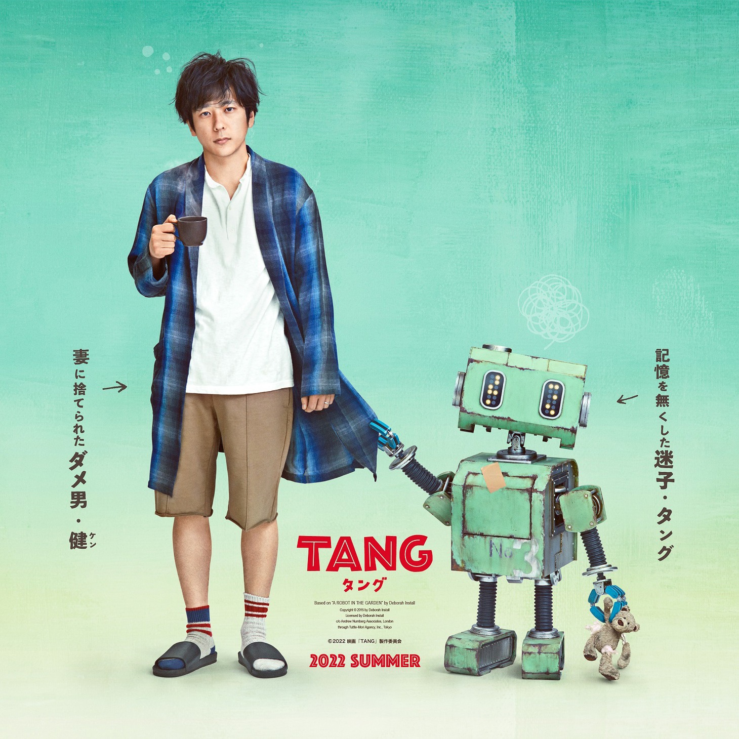「ＴＡＮＧ タング」ファーストルック
