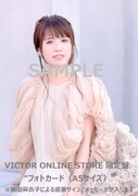 藤田麻衣子「忘れられない人」ビクターオンラインストア購入者特典フォトカードサンプル画像