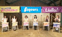 昨日8月23日に行われた生配信番組「ラブライブ！シリーズ Aqours・虹ヶ咲学園スクールアイドル同好会・Liella! 3
校合同生放送2021年後半戦突入！真夏の大発表スペシャル!!」の様子。
