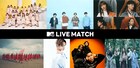 横浜「MTV LIVE MATCH」に日向坂、マカえん、緑黄色社会、櫻坂、SKY-HI、変態紳士、リトグリ