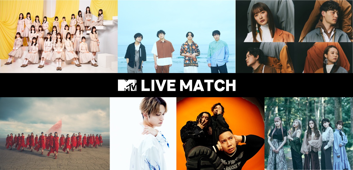 「MTV LIVE MATCH」出演者一覧