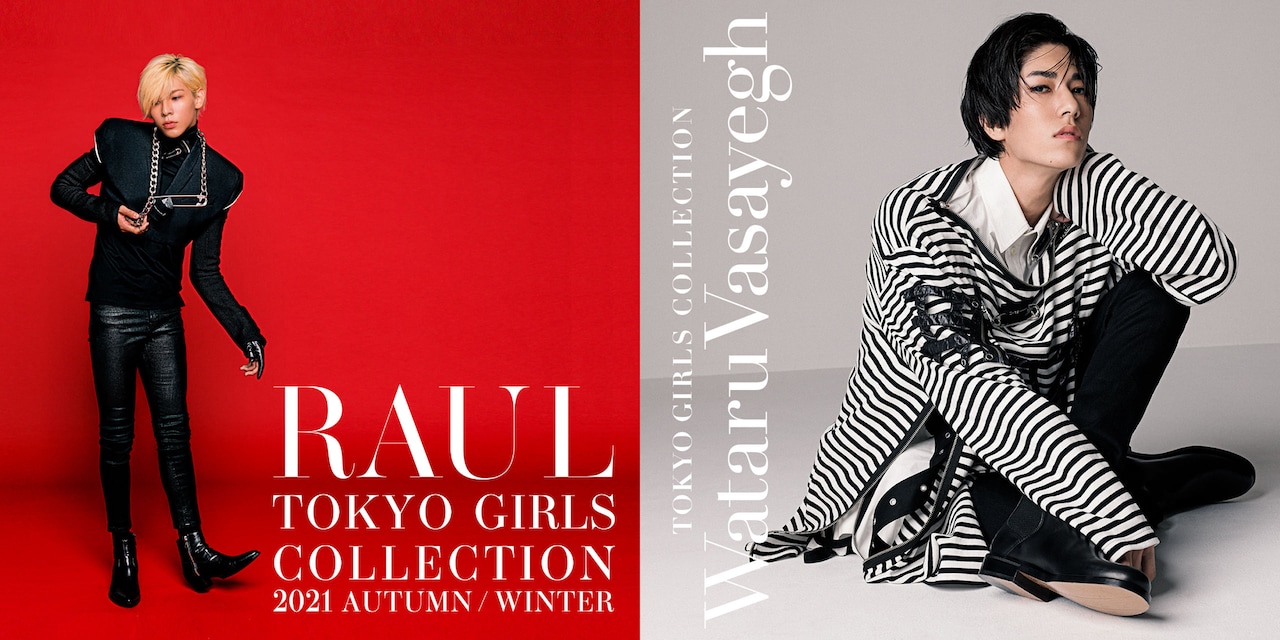 ラウール Snow Manラウールと少年忍者ヴァサイェガ渉、“同い年コンビ”で「TGC