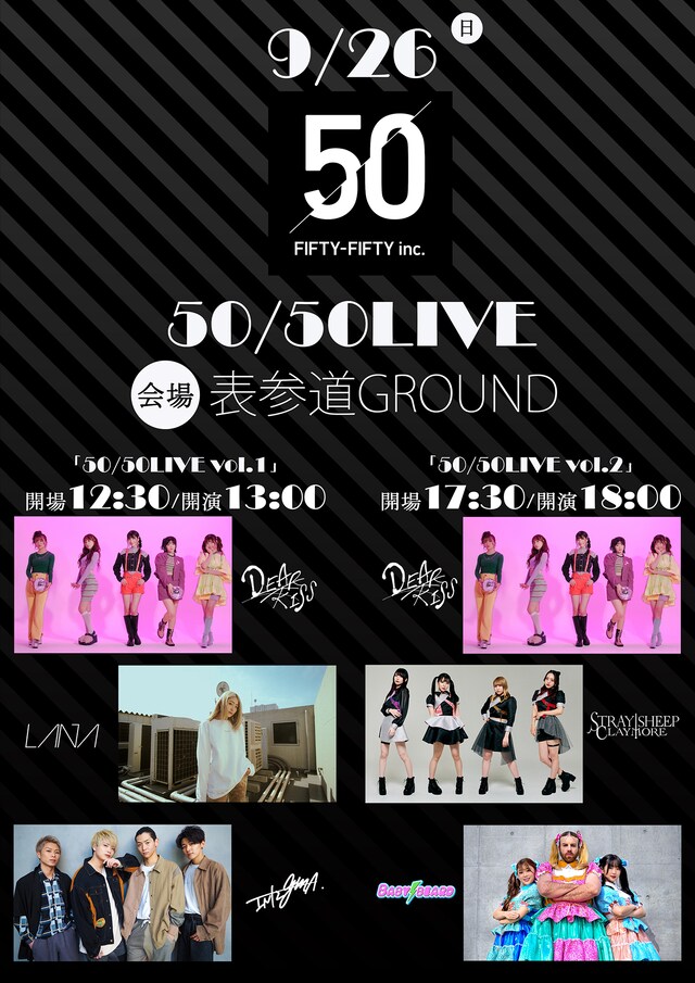 「50/50LIVE」告知画像