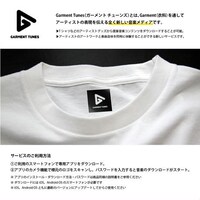 Garment Tunes利用方法