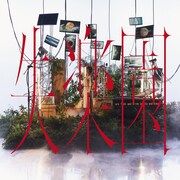 ELAIZA「失楽園」ジャケット