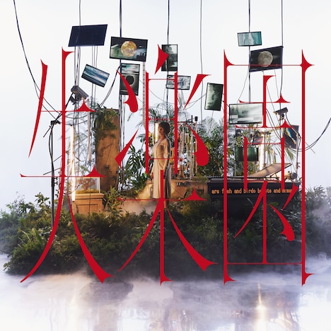 ELAIZA「失楽園」ジャケット