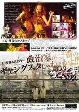 映画「サウダーヂ デジタルリマスター版」ビジュアル