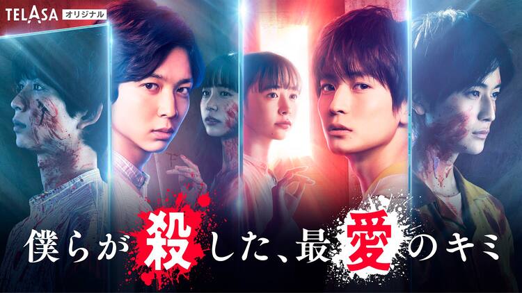 神山羊が初ドラマ主題歌 高橋文哉 鈴木仁w主演の密室 グロきゅんラブストーリー 神山羊 高橋文哉 鈴木仁コメントあり 音楽ナタリー
