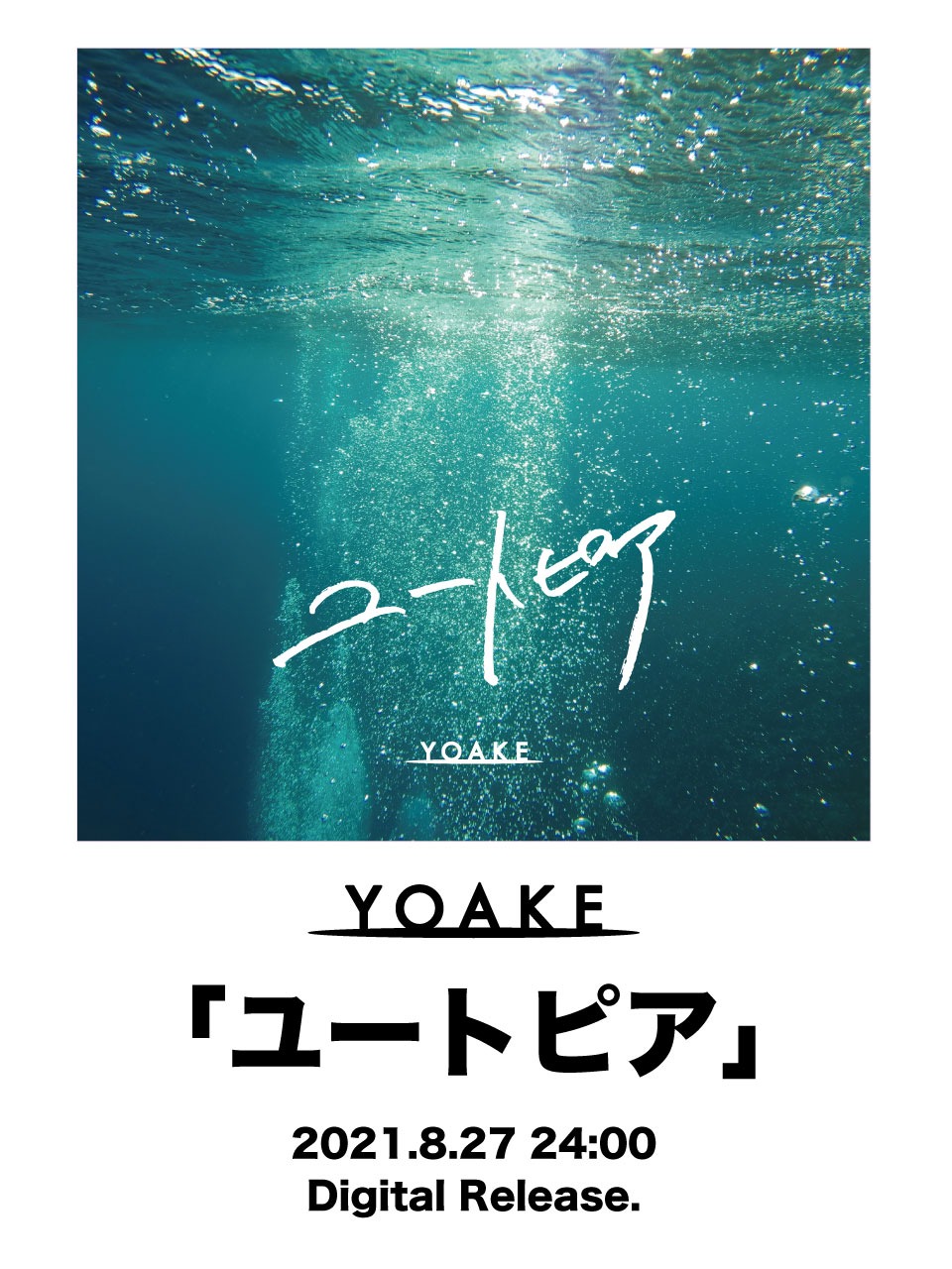 YOAKE「ユートピア」告知画像