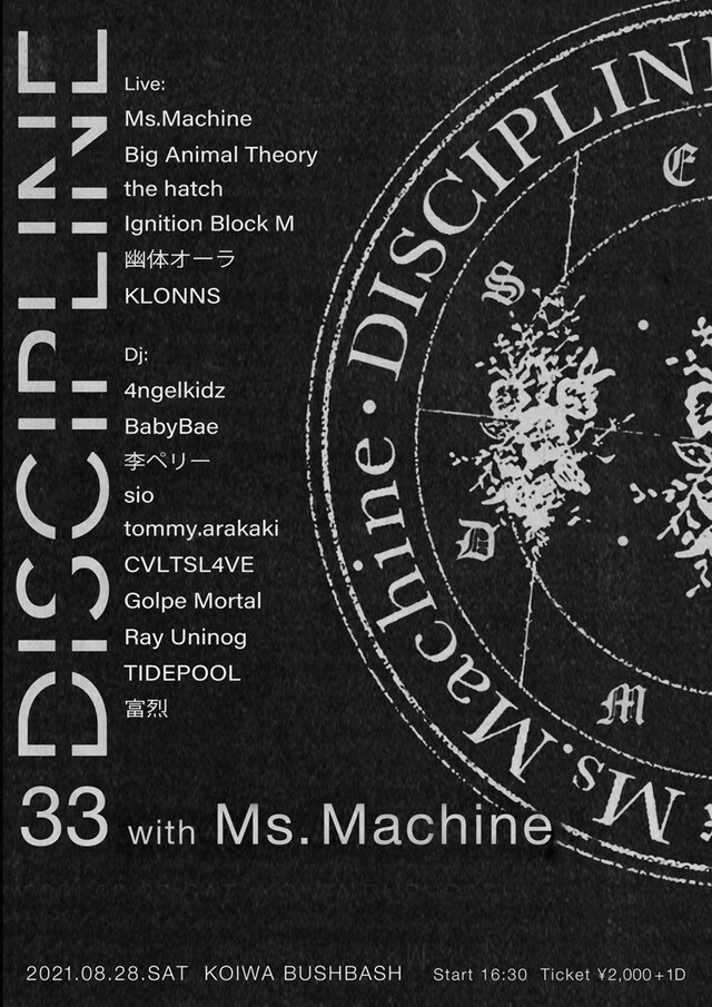 「Discipline #33 with Ms.Machine」告知ビジュアル
