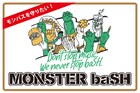 2年連続中止の「MONSTER baSH」クラファン開始、支援者限定シークレットイベントも