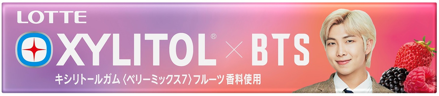 「キシリトールガム ベリーミックス7」RMバージョン
