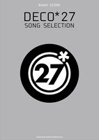 「バンド・スコア DECO*27 SONG SELECTION」表紙