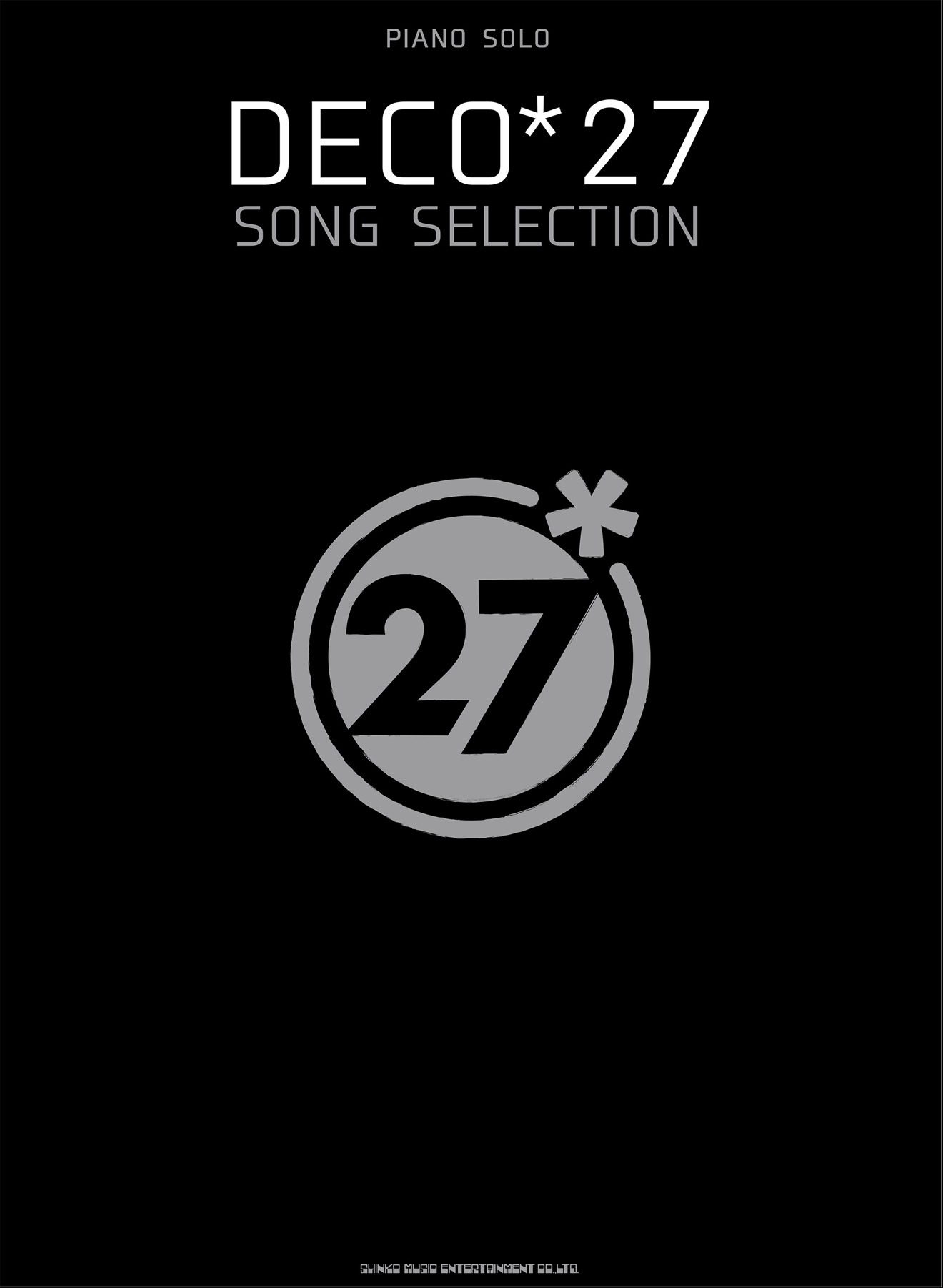 「ピアノ・ソロ　DECO*27 SONG SELECTION」表紙