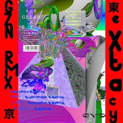 GEZAN × EYヨ（Boredoms）「GZN RMX」アナログ盤ジャケット