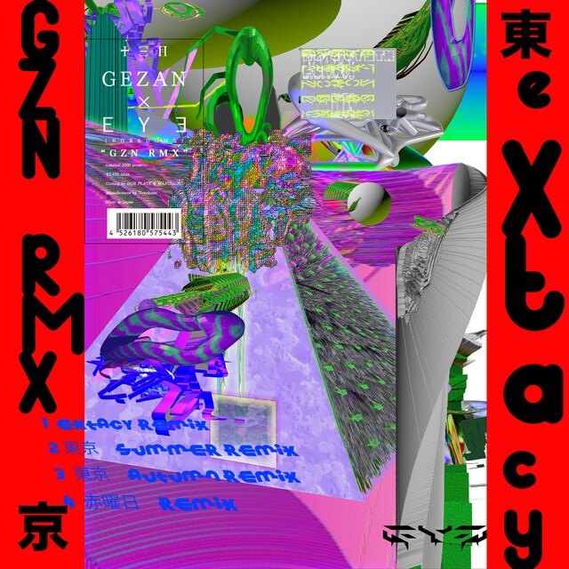 GEZAN × EYヨ（Boredoms）「GZN RMX」アナログ盤ジャケット