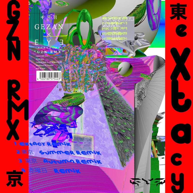 GEZAN × EYヨ(Boredoms)「GZN RMX」アナログ盤ジャケット